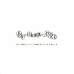 Lolita 23q : Memorial 2005-2006